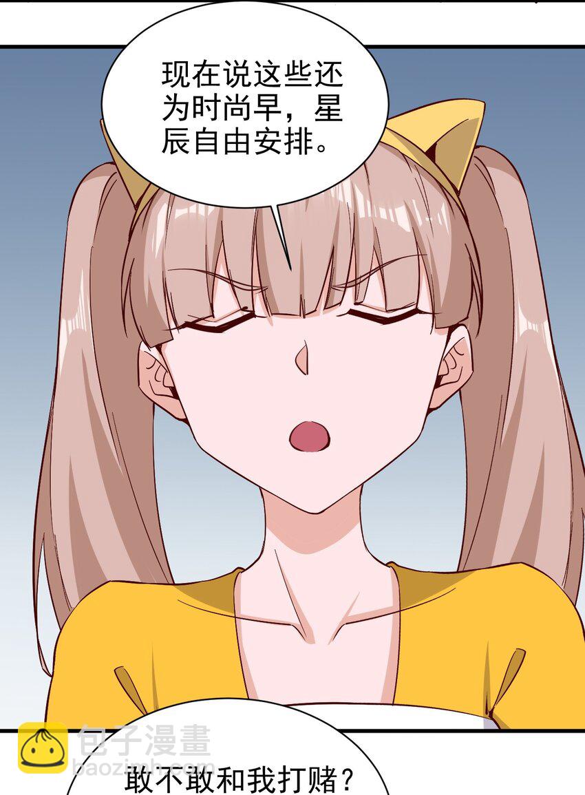 147 你猜呀-第148话