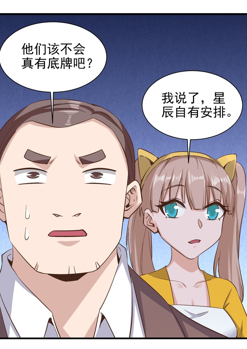 147 你猜呀-第148话