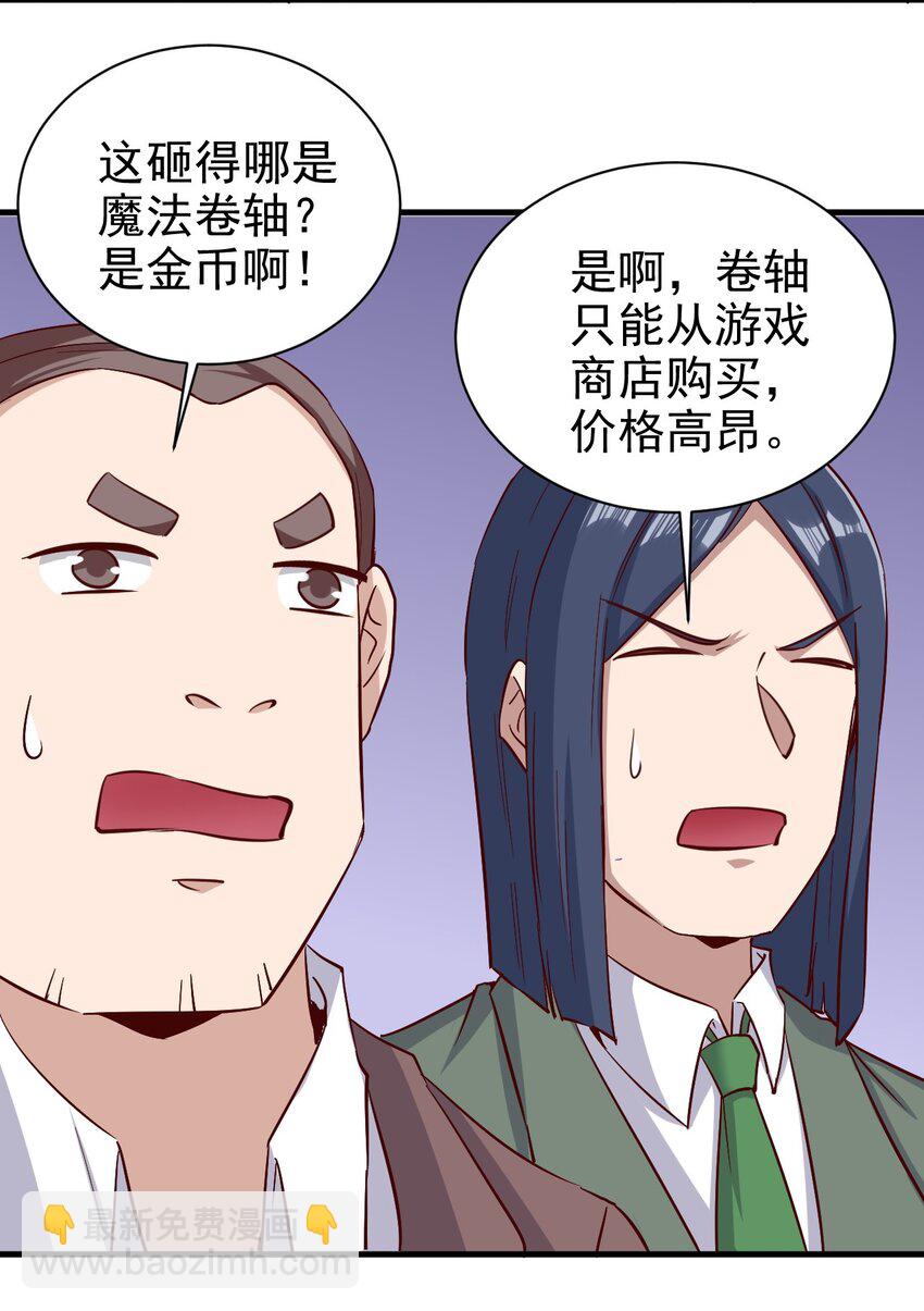 147 你猜呀-第148话