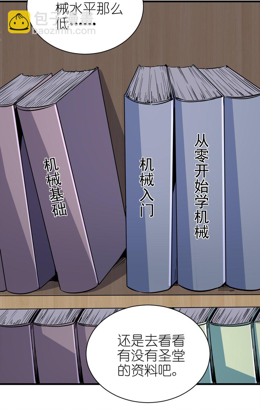 149 传教-第150话