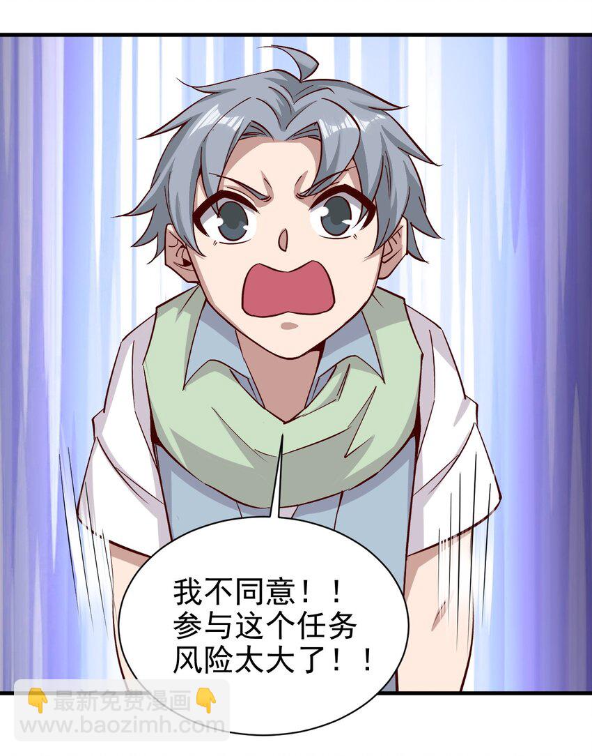 151 一起走-第152话