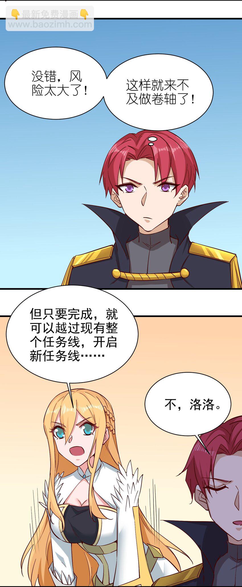 151 一起走-第152话