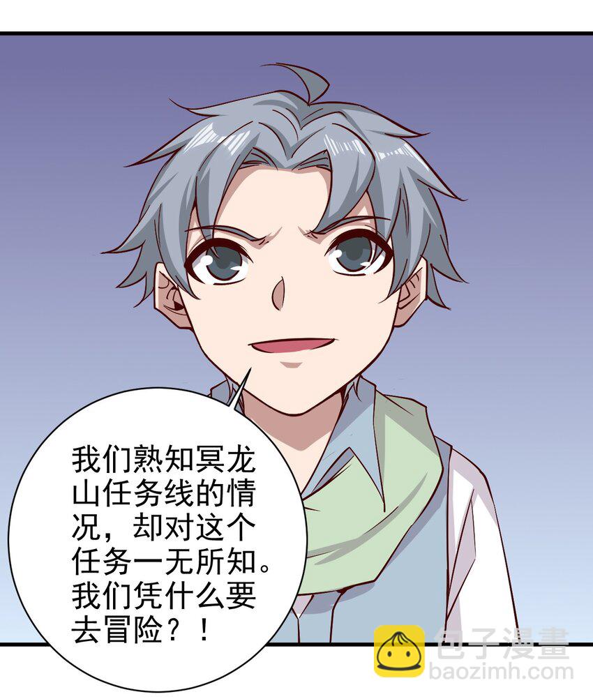 151 一起走-第152话