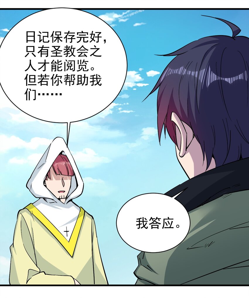 151 一起走-第152话