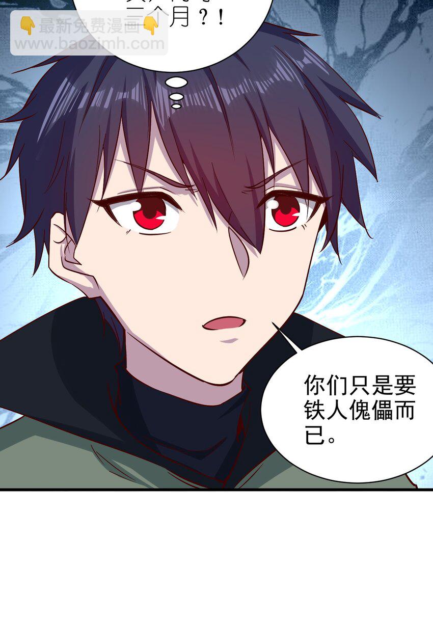 151 一起走-第152话