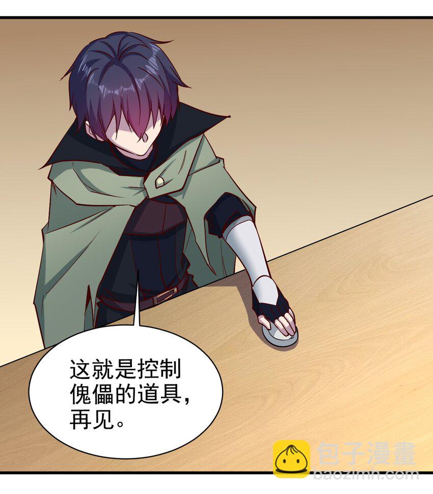 151 一起走-第152话