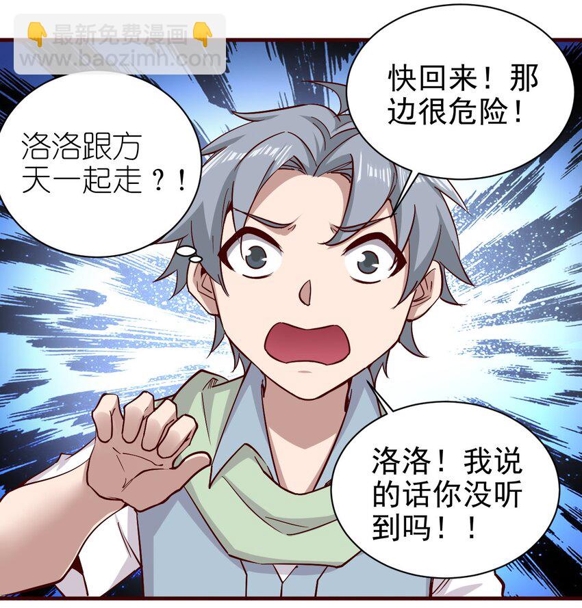 151 一起走-第152话