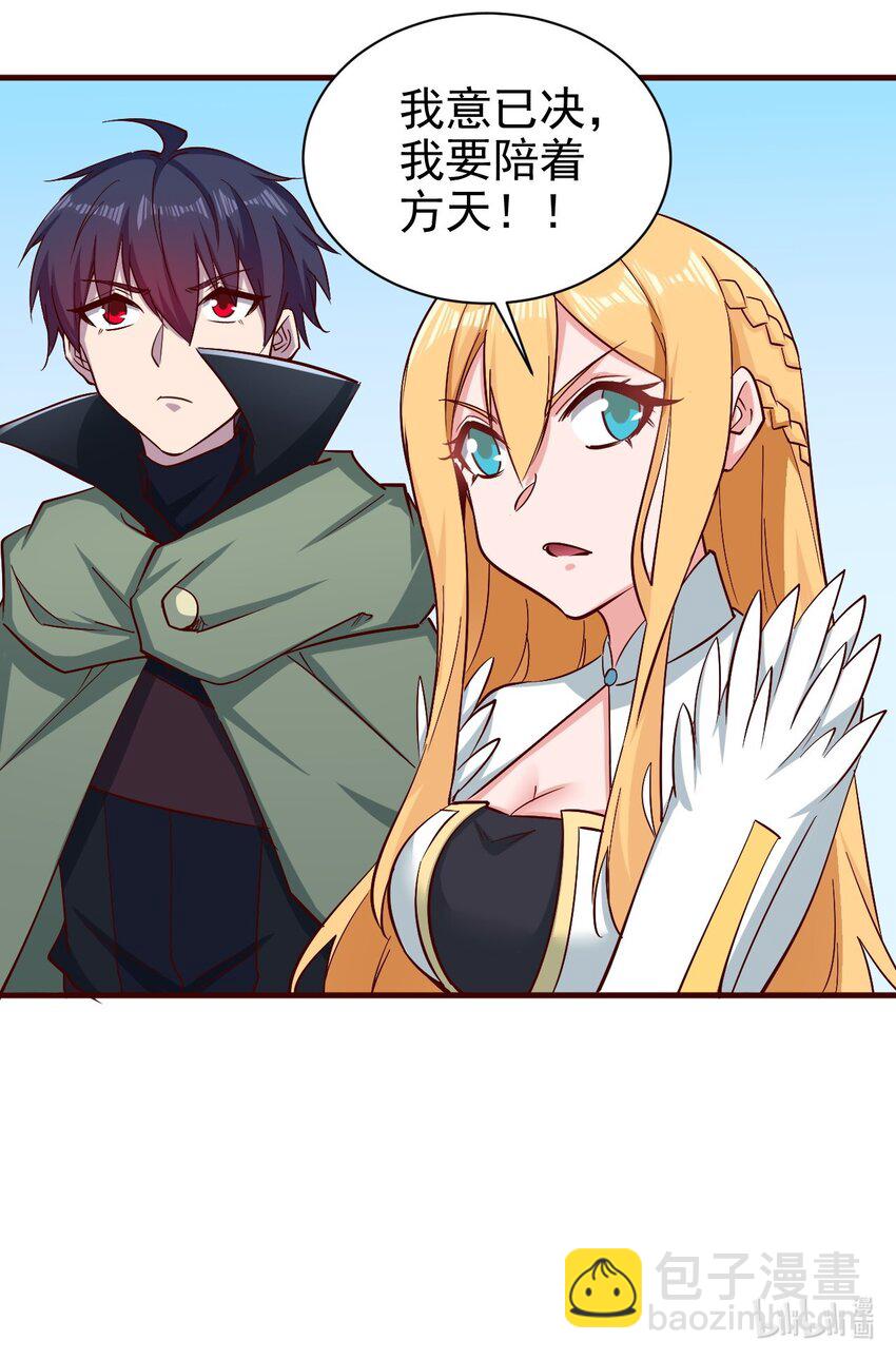 151 一起走-第152话