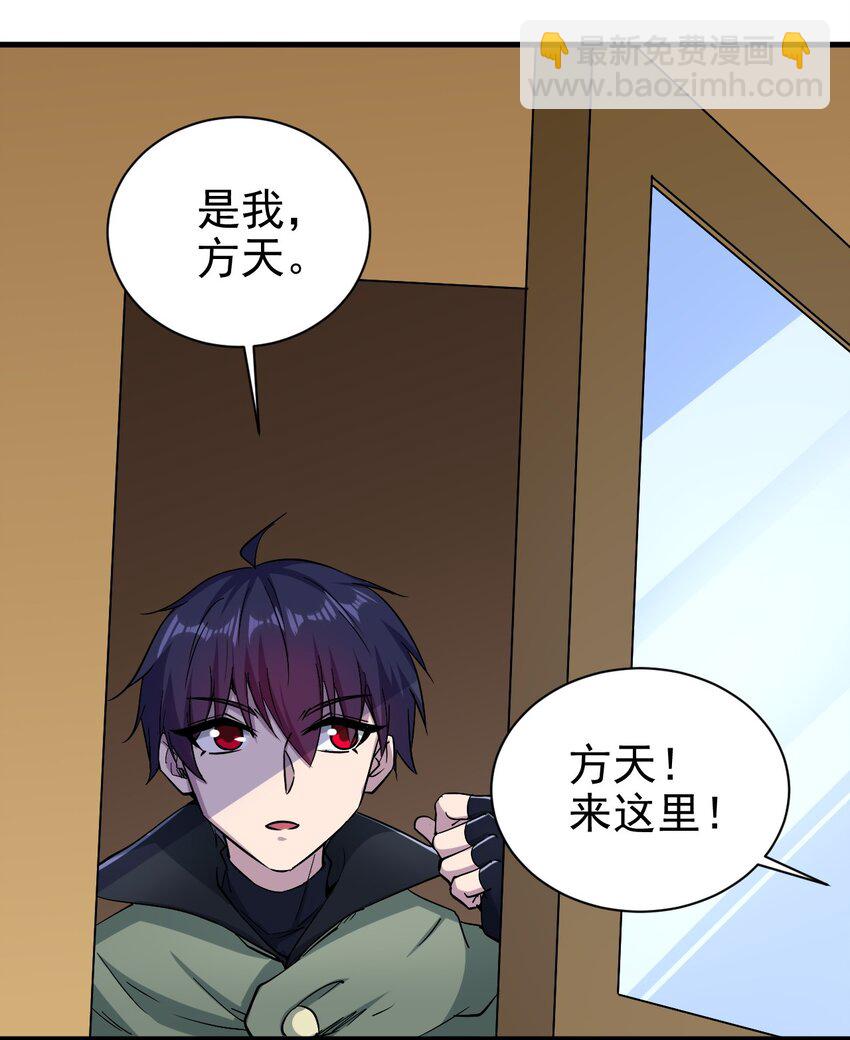 151 一起走-第152话