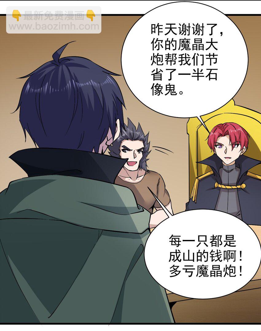 151 一起走-第152话