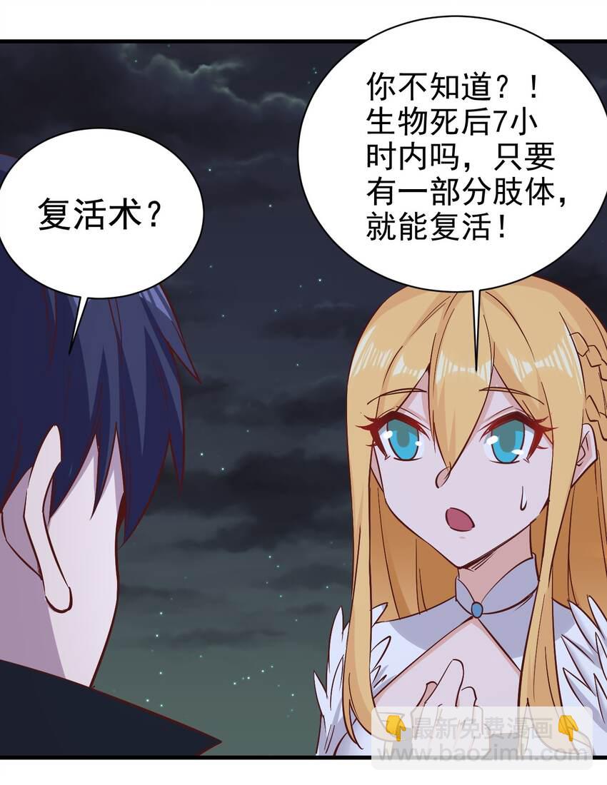 153 怎么回事-第154话