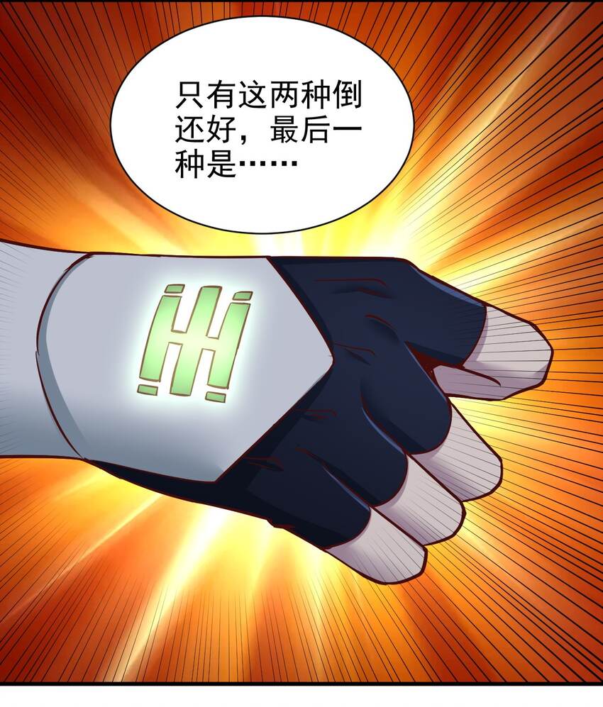 153 怎么回事-第154话