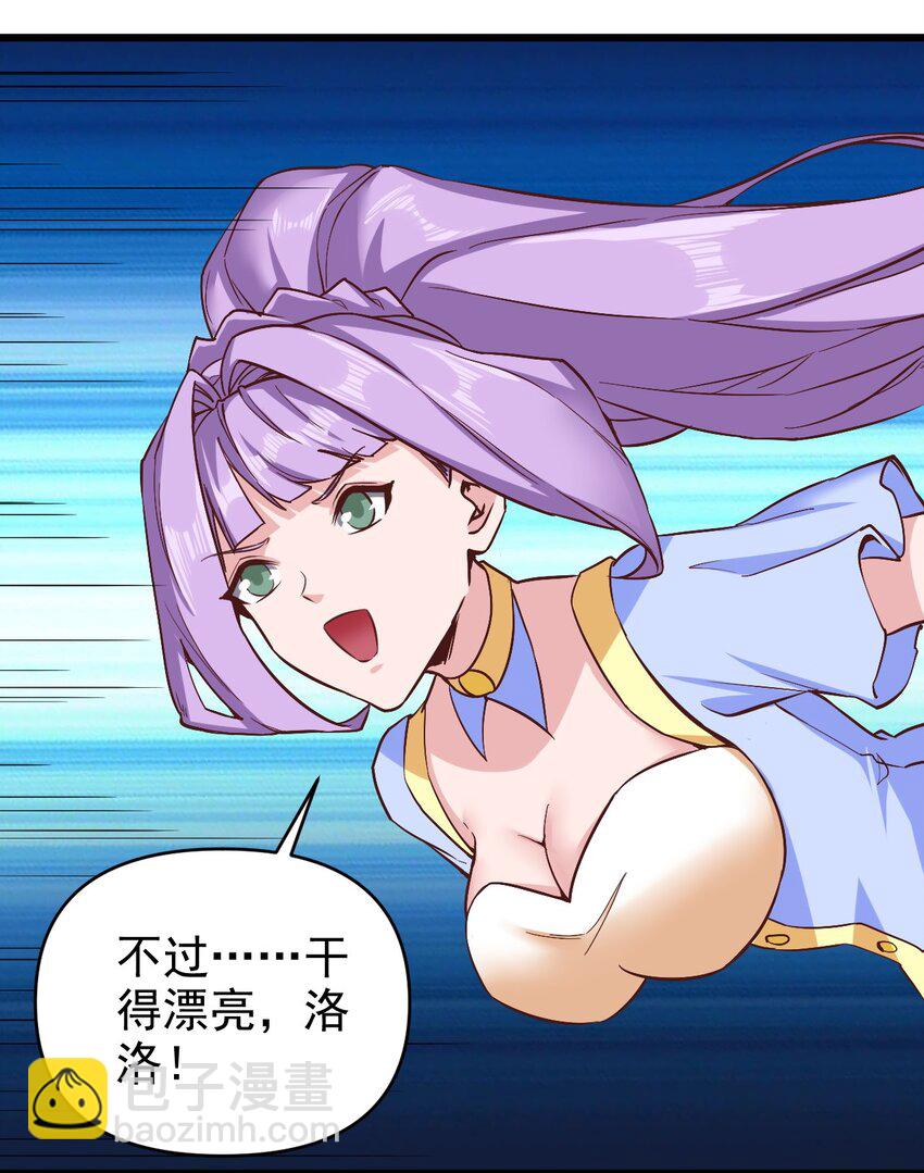 155 要小心啊-第156话