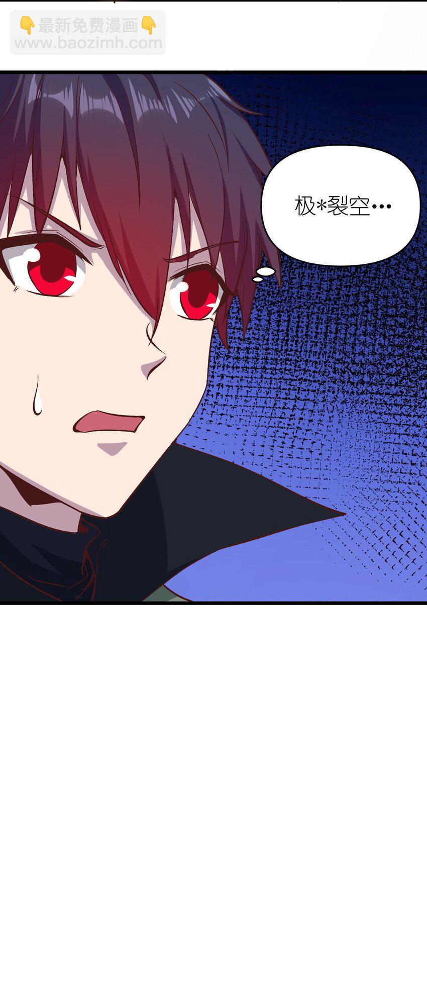 155 要小心啊-第156话