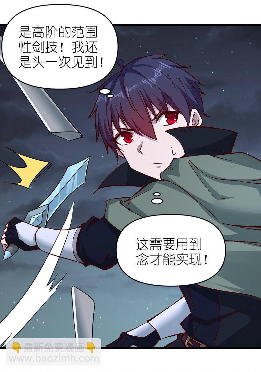 155 要小心啊-第156话