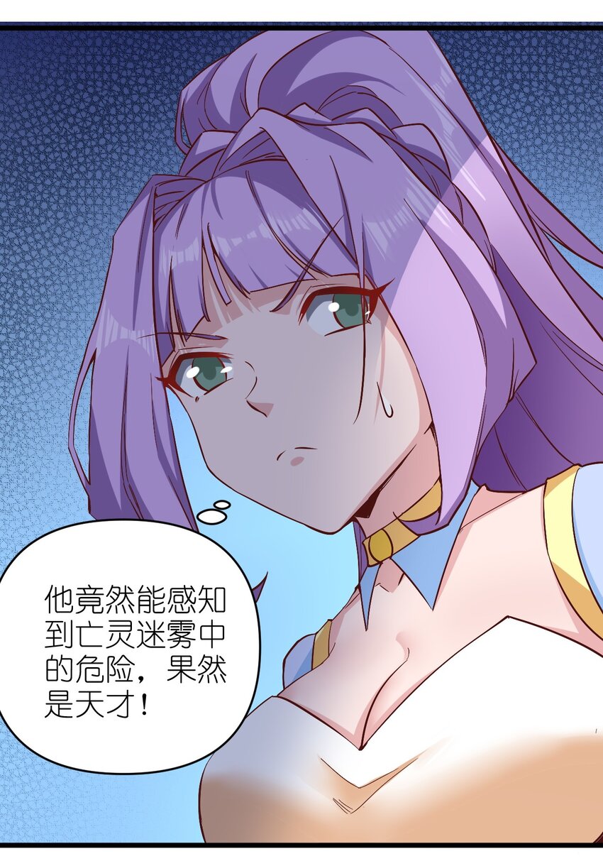 155 要小心啊-第156话