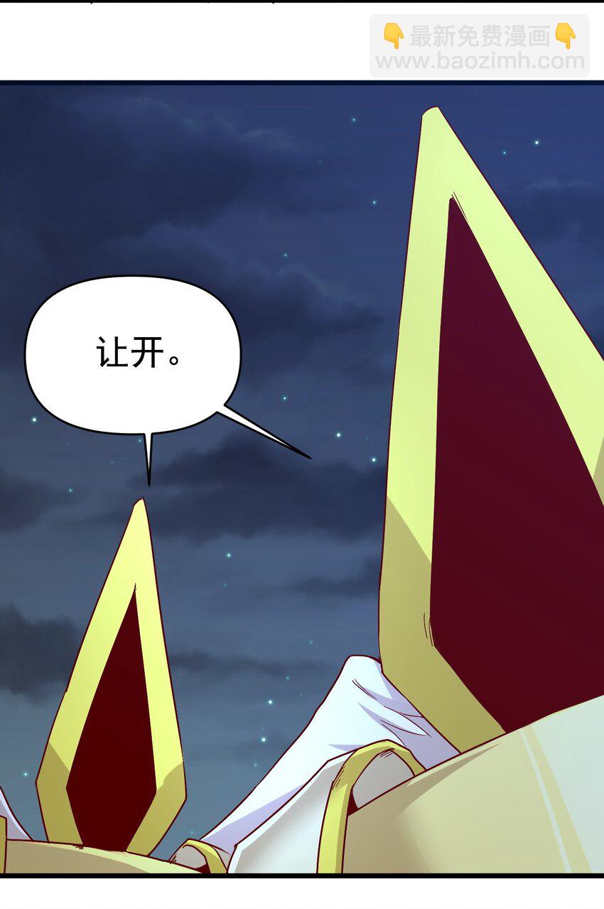 155 要小心啊-第156话