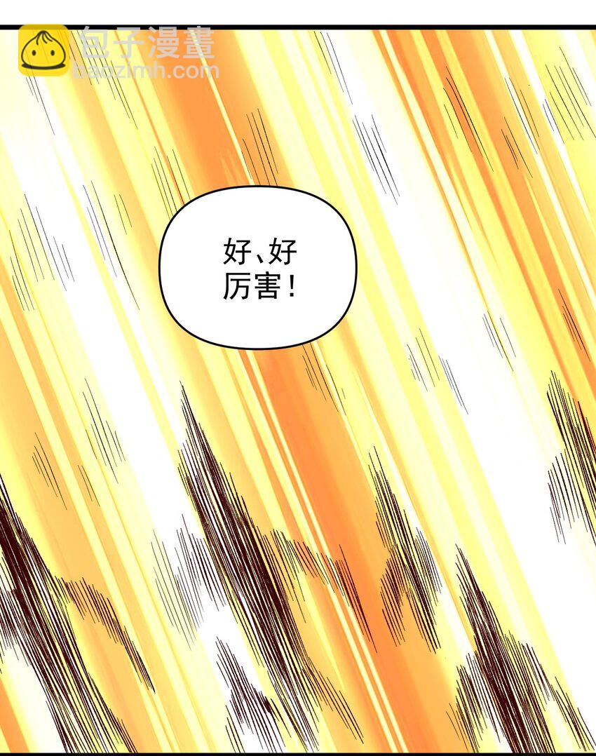 155 要小心啊-第156话