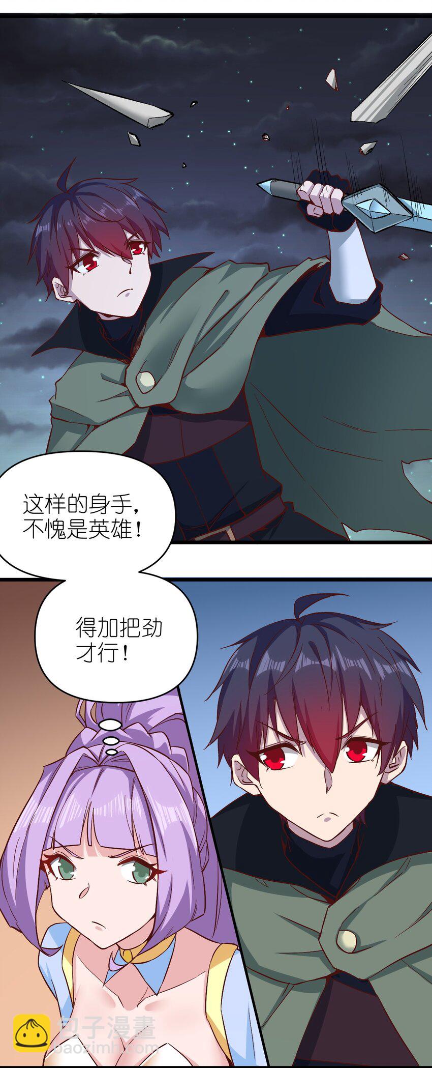 155 要小心啊-第156话