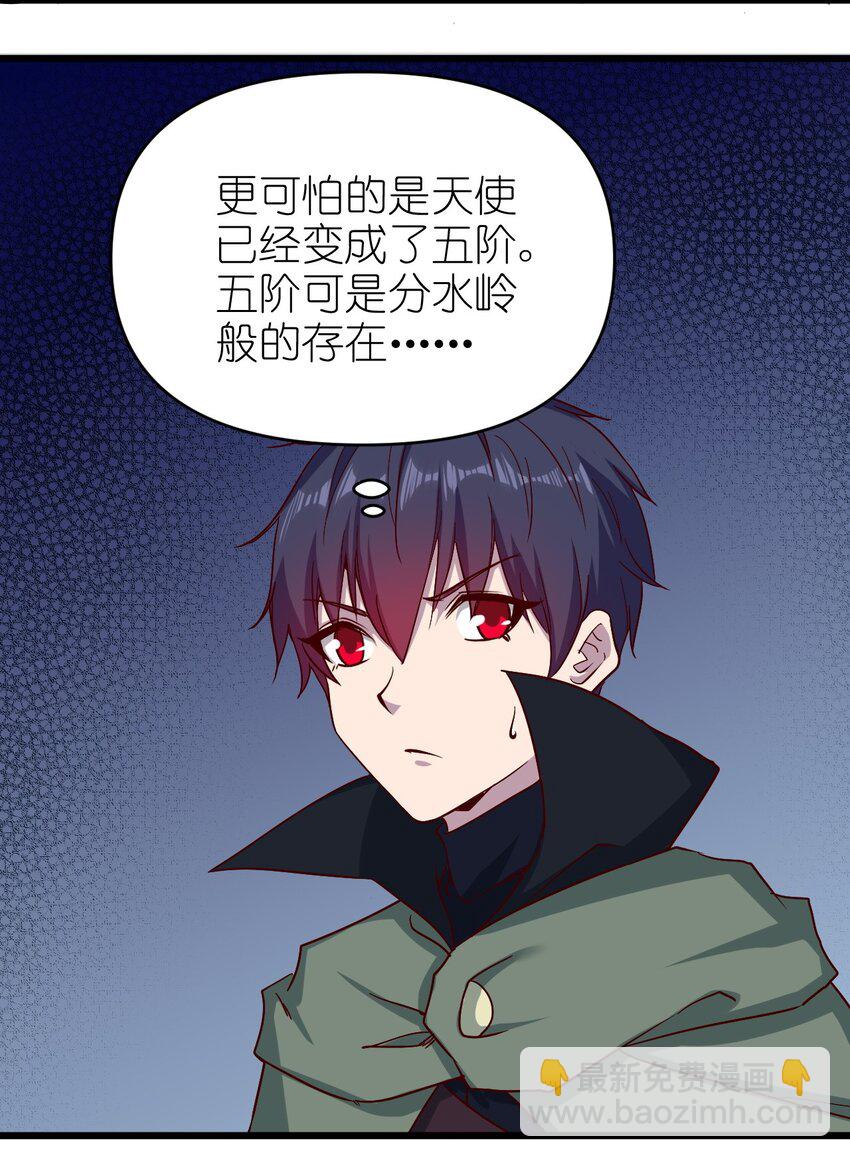 155 要小心啊-第156话