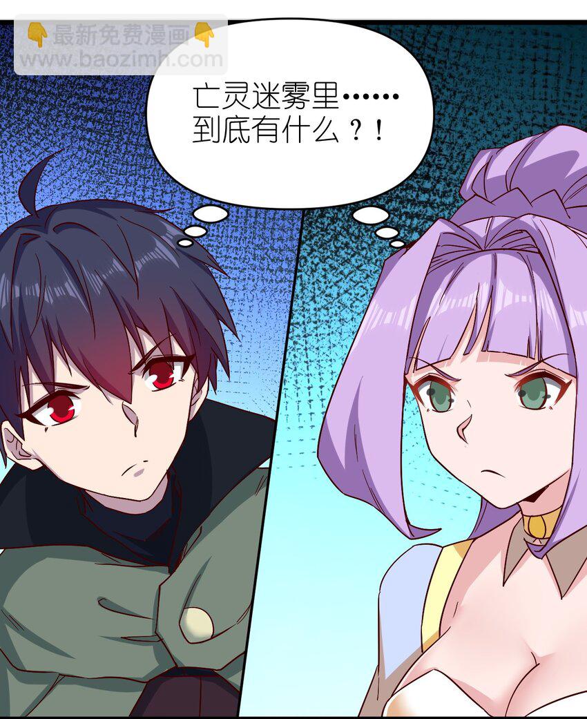 155 要小心啊-第156话