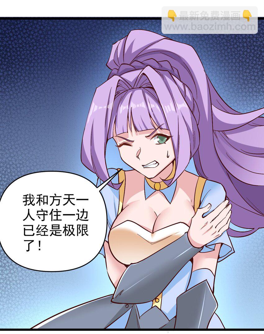 155 要小心啊-第156话