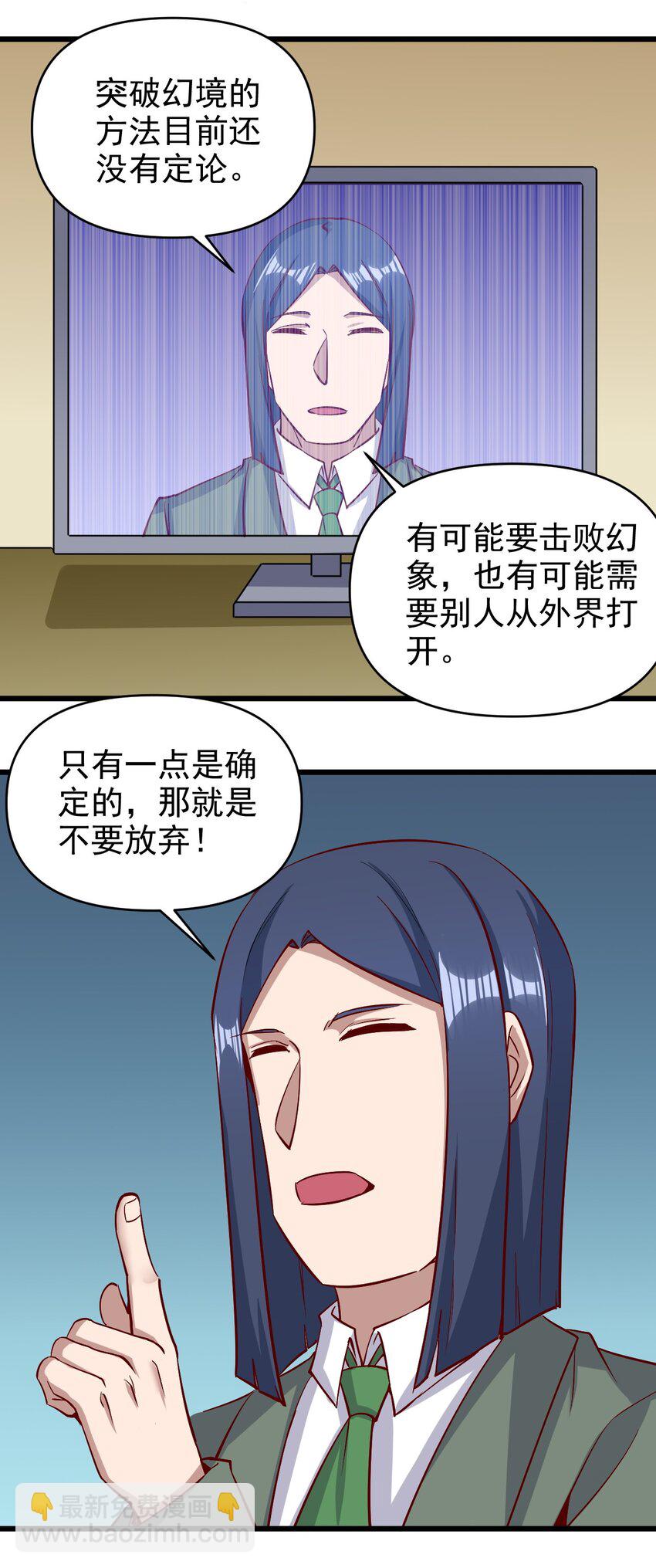 159 害羞？-第160话