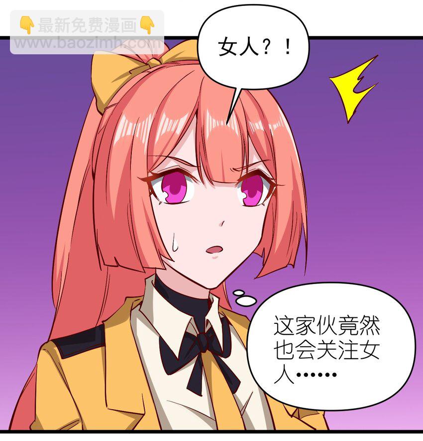 159 害羞？-第160话