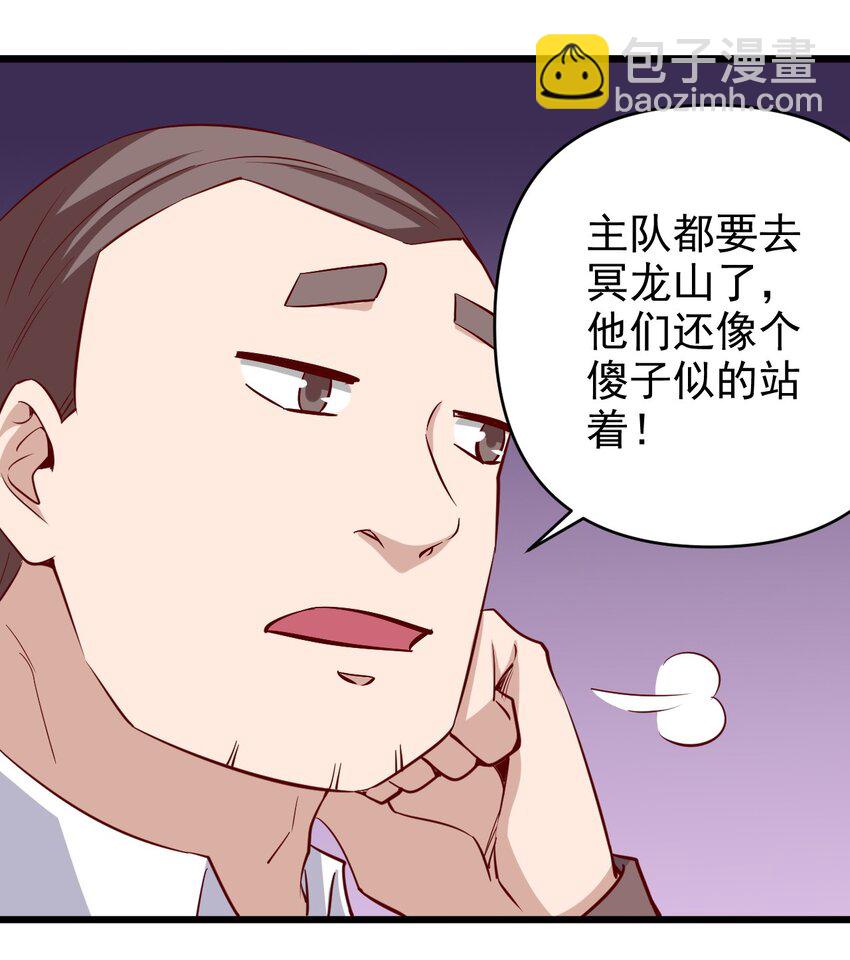 159 害羞？-第160话