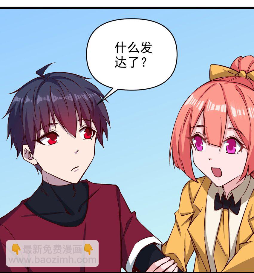 159 害羞？-第160话