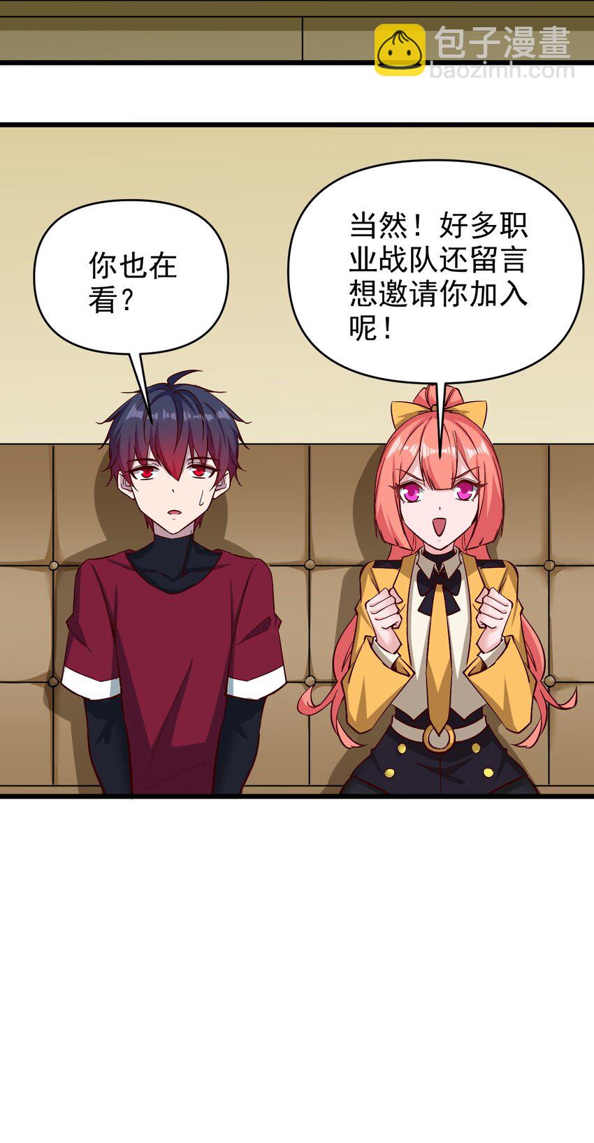 159 害羞？-第160话