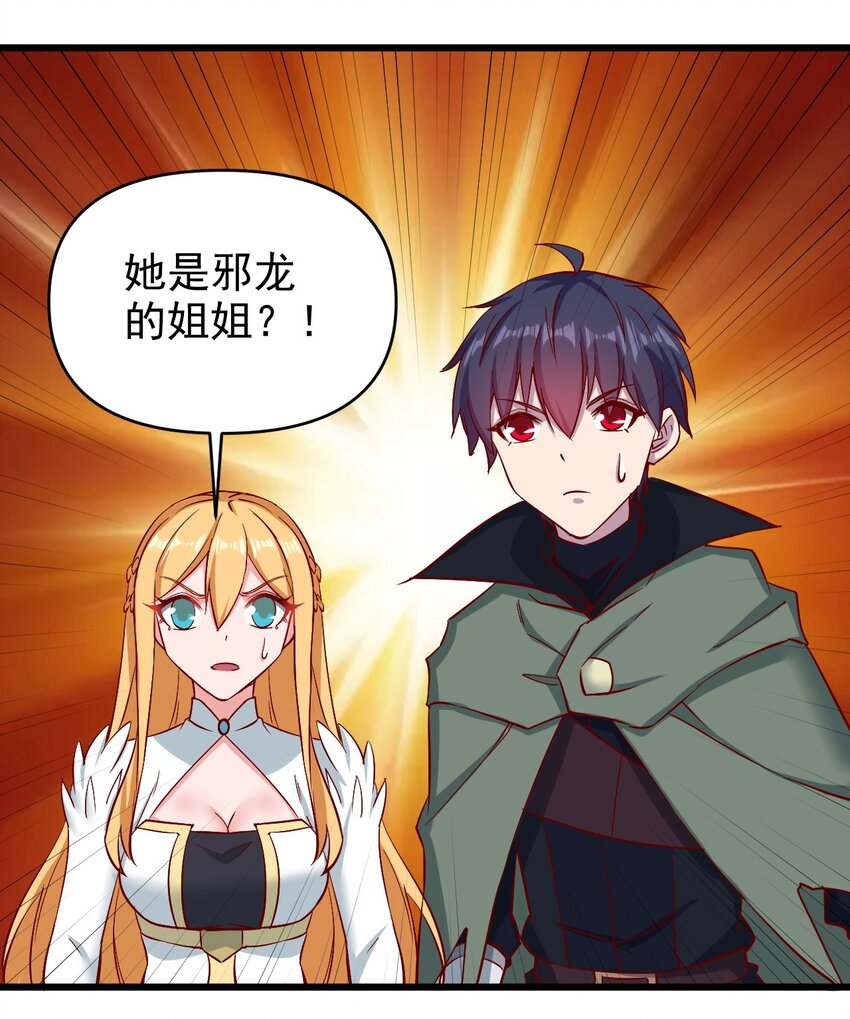 161 新任务-第162话