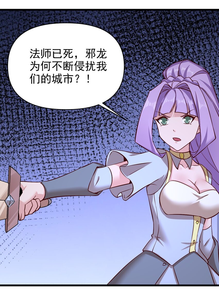 161 新任务-第162话