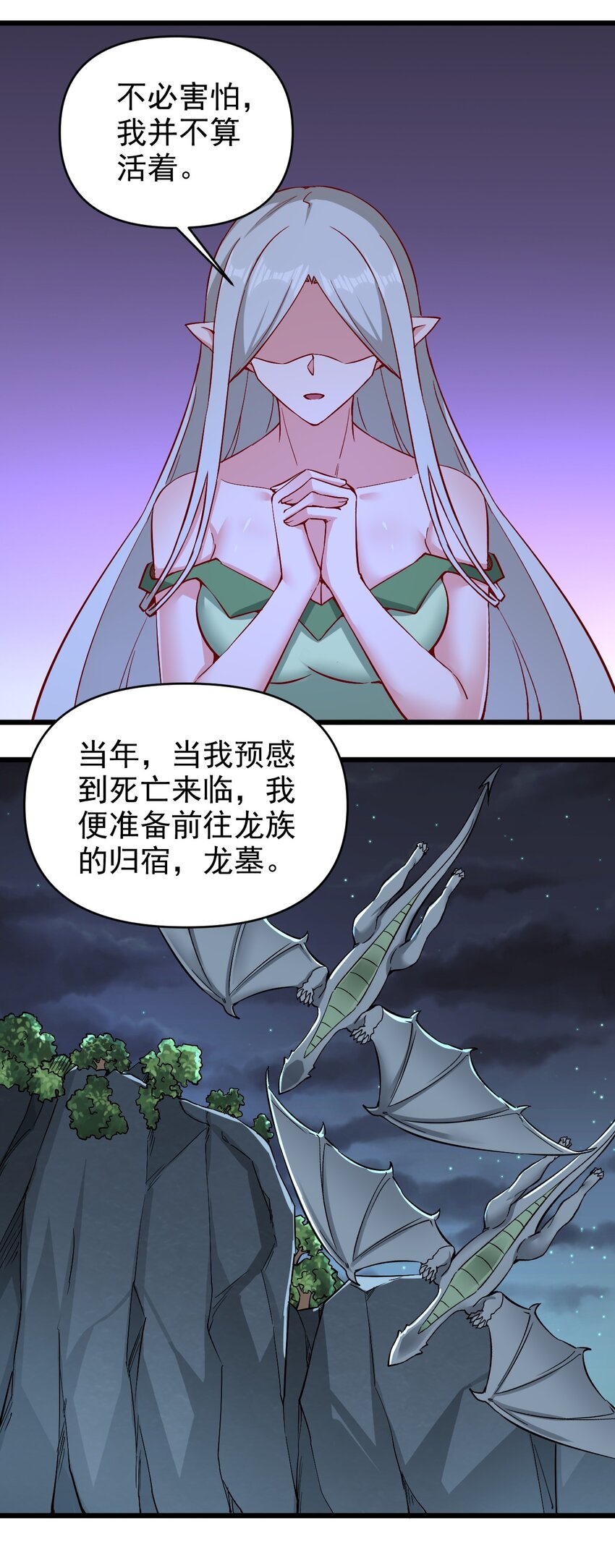 161 新任务-第162话