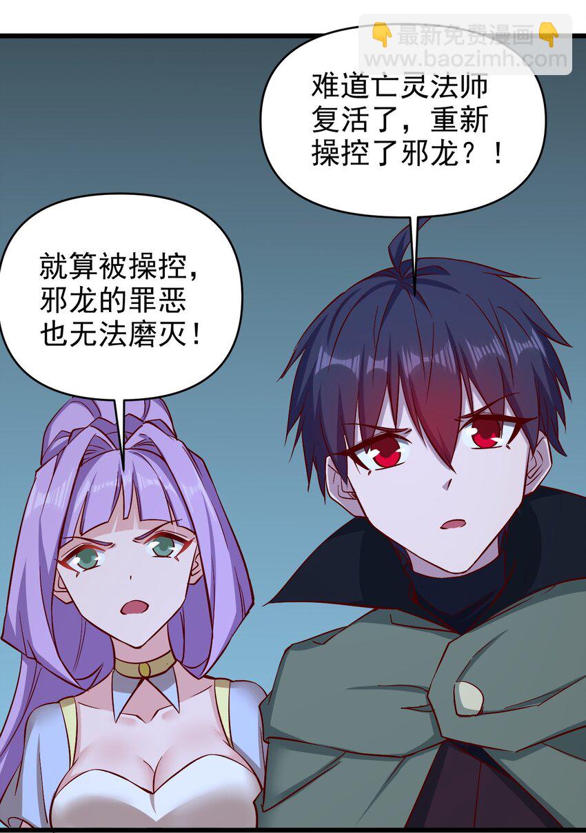 161 新任务-第162话