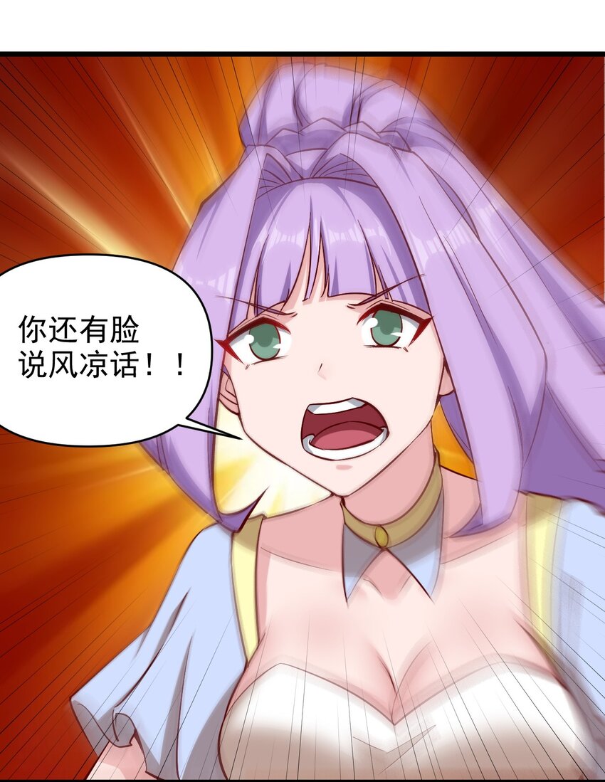 161 新任务-第162话