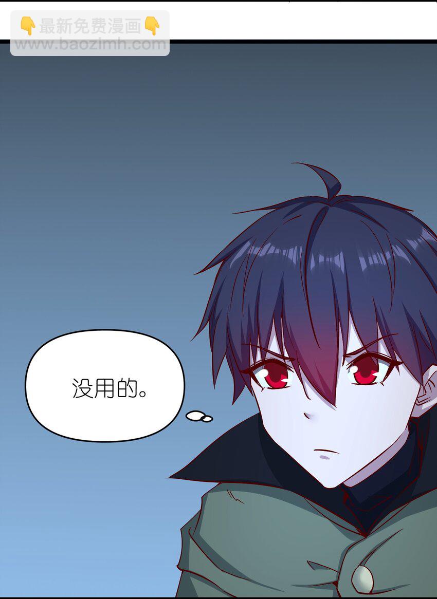 161 新任务-第162话