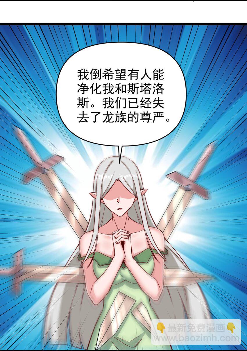 161 新任务-第162话