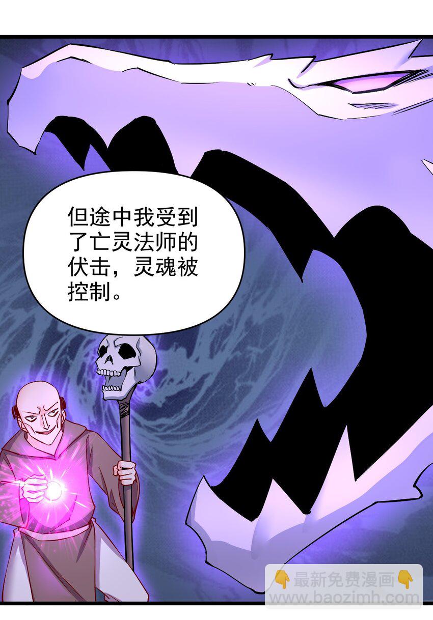 161 新任务-第162话