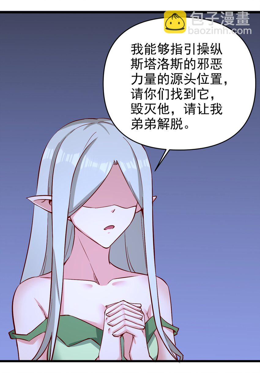 161 新任务-第162话