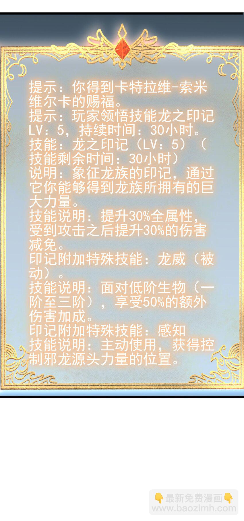 161 新任务-第162话