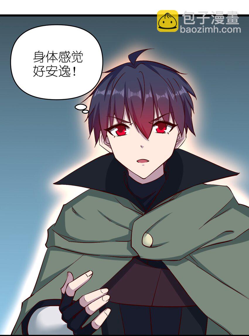 161 新任务-第162话