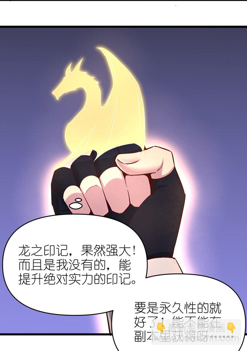 161 新任务-第162话