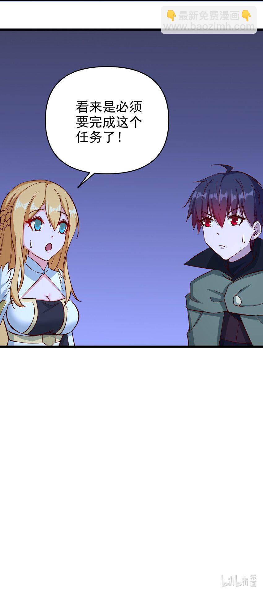 161 新任务-第162话