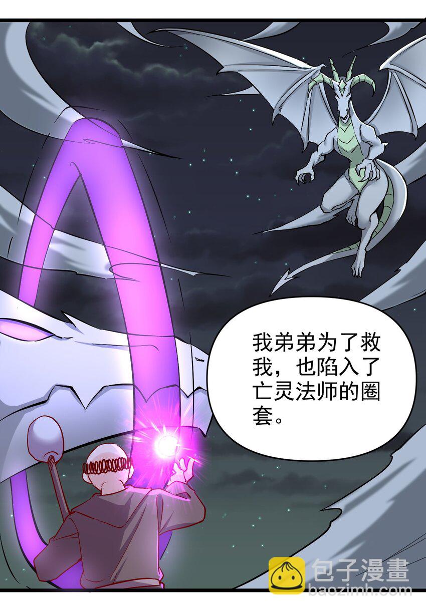 161 新任务-第162话