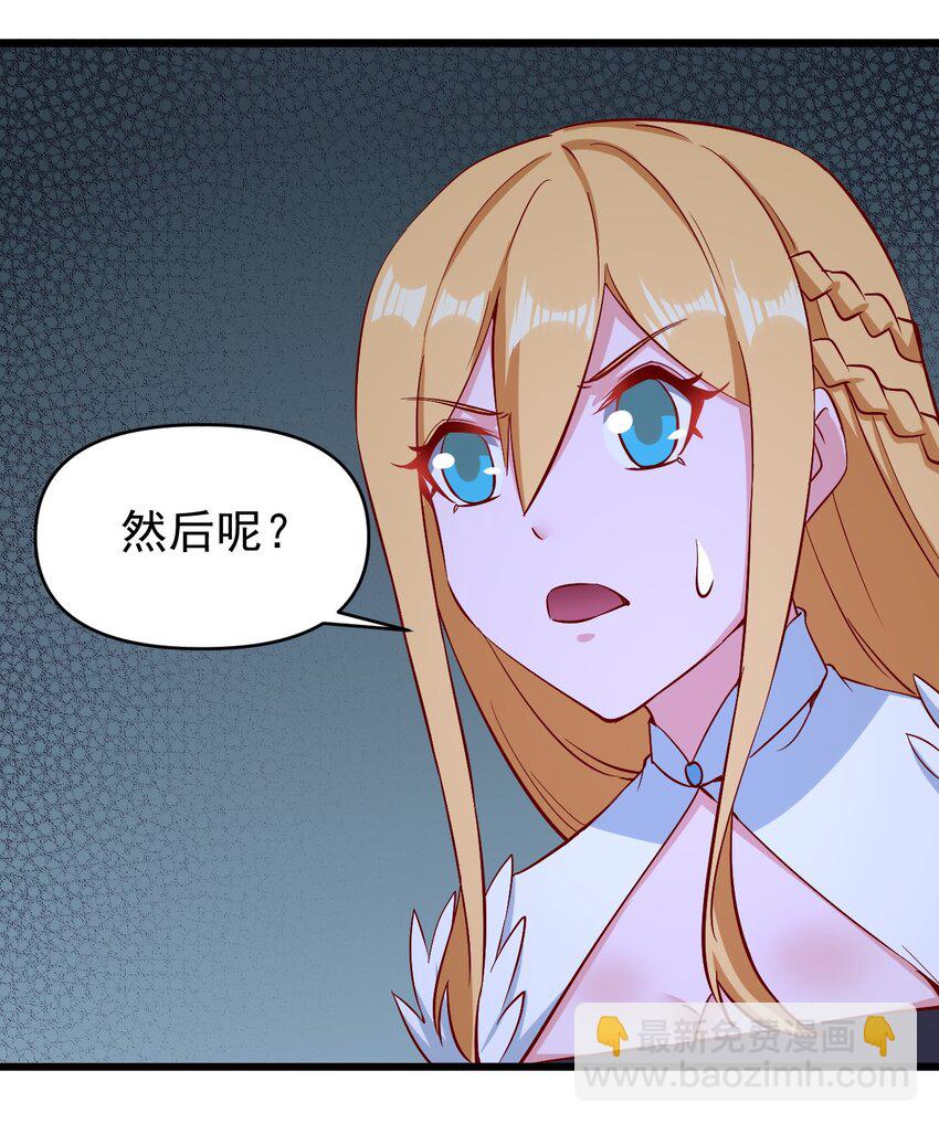 161 新任务-第162话