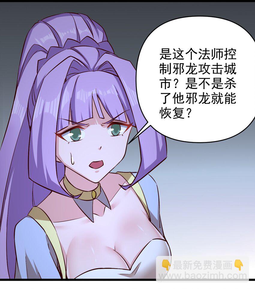 161 新任务-第162话