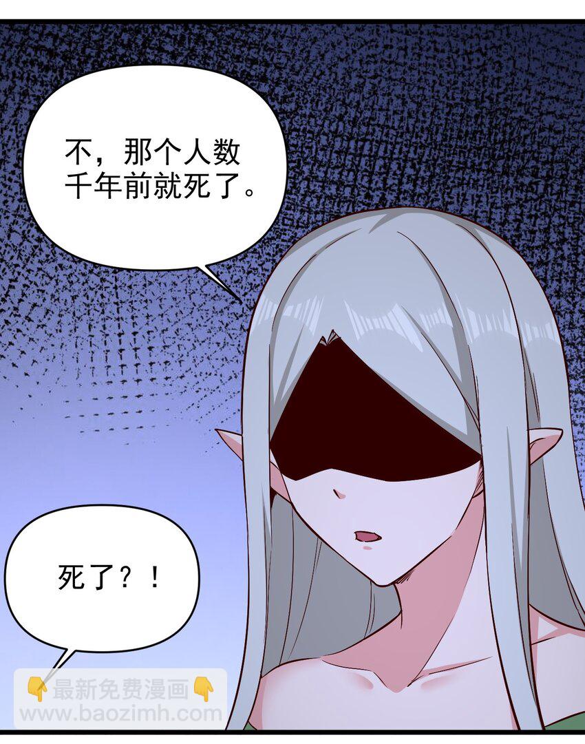 161 新任务-第162话