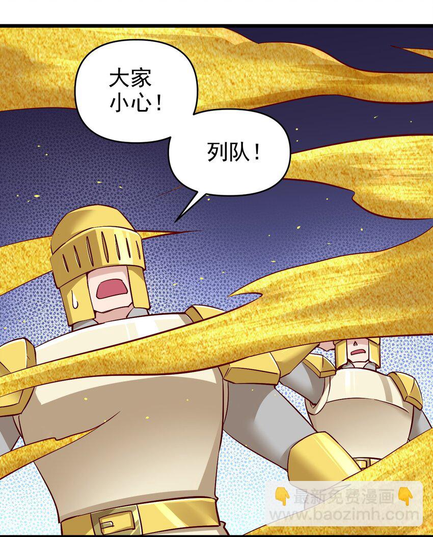 163 偷袭-第164话