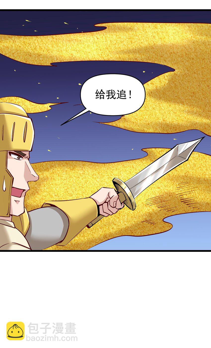 163 偷袭-第164话